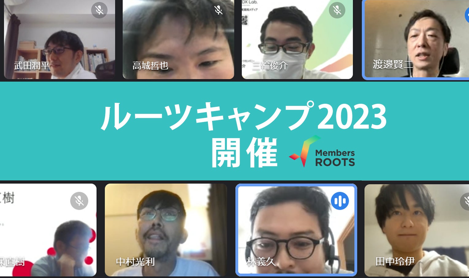 ルーツ4期目の今年も「ルーツキャンプ」を行いました！