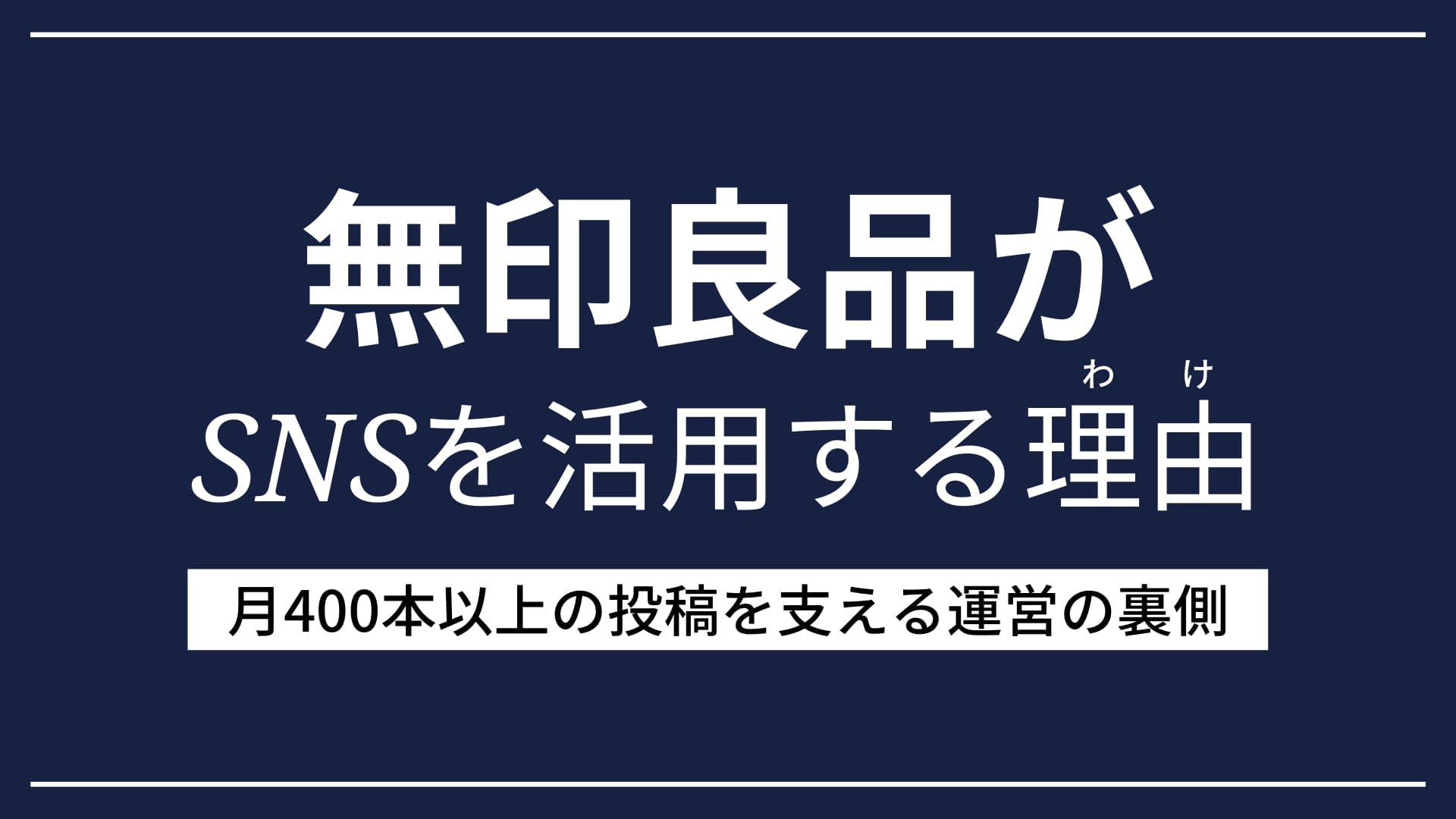 アイキャッチ