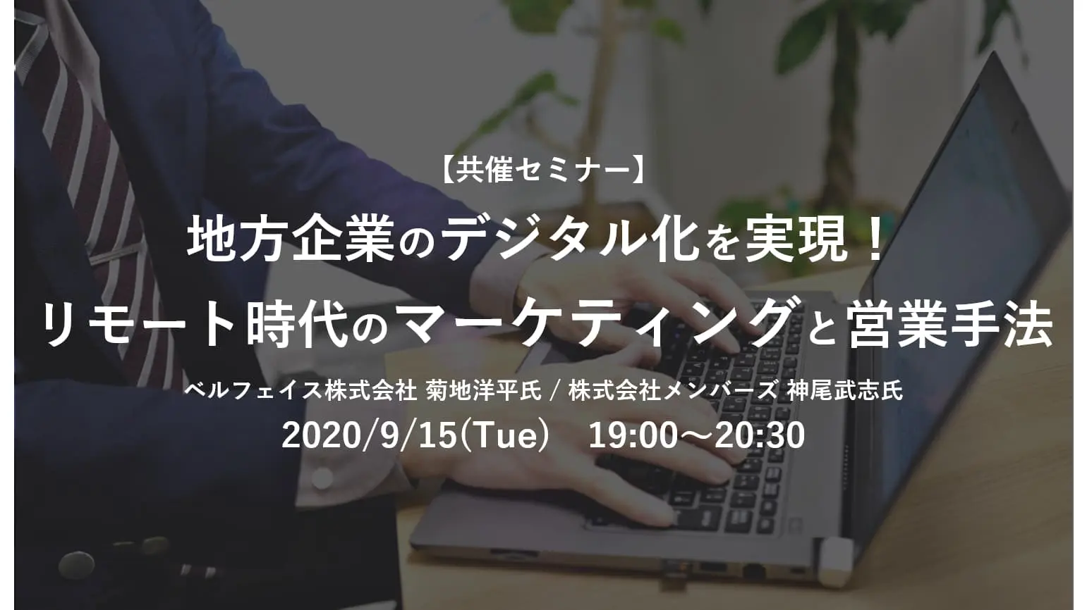 アイキャッチ